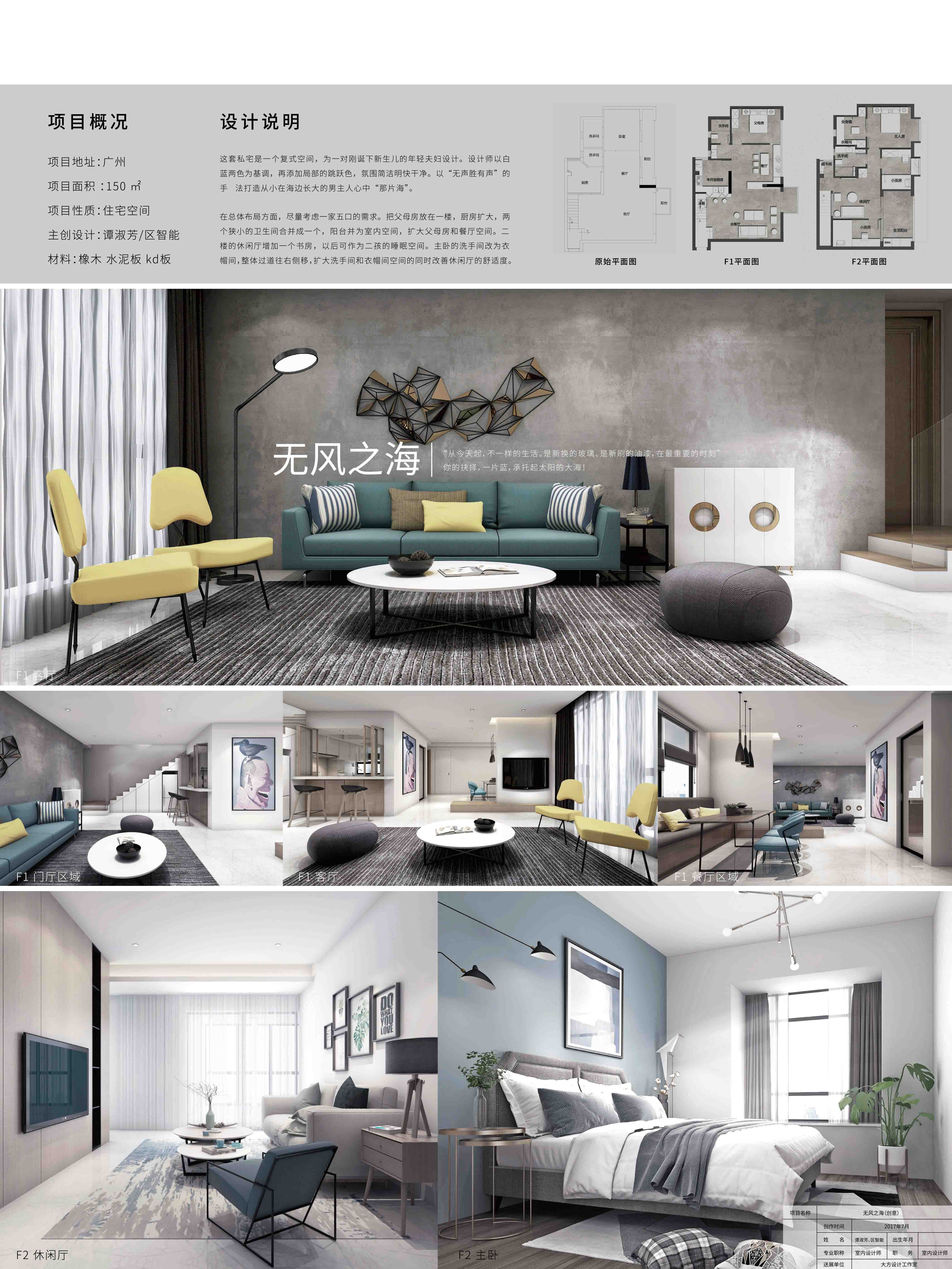 第十二届双年展银奖作品-无风之海